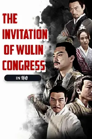 The Invitation Of Wulin Congress